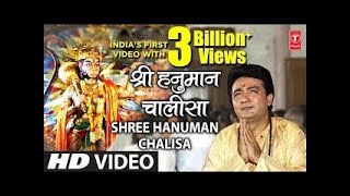 श्री हनुमान चालीसा 🌺🙏 Shree Hanuman Chalisa Original Video  GULSHAN KUMAR [upl. by Sedaiuqlem561]