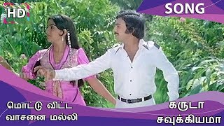 Mottu Vitta Vaasanai Malli HD Song  Garuda Saukiyama [upl. by Leoine535]