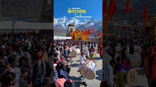 Kedarnath Kapat Opening Video  Kedarnath Opening Ceremony 2024  Kedarnath Status [upl. by Kachine578]