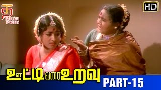 Ooty Varai Uravu Tamil Movie  Part 15  Sivaji Ganesan  Muthuraman  K R Vijaya  M SViswanathan [upl. by Eiramannod631]