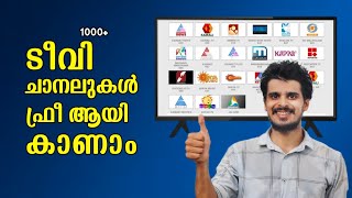 All Tv Channel Malayalam  How to watch tv channels on smart tv  jio tv  kodi app review 2024 [upl. by Charbonneau]