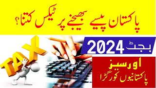 Taxes on overseas Pakistanis after budget 2024  Bank transaction tax on overseas  Saudi info [upl. by Elkraps]