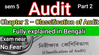 classification of Audit Audit chapter 2 in Bengali explained audit [upl. by Siesser41]