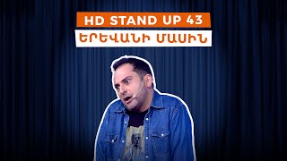 HD Stand Up 43 New Season  Երևանի մասին [upl. by Gall]