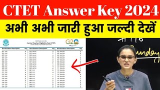 CTET Answer Key 2024  CTET Answer Key 2024 Kaise Download kare  CTET Answer Key 2024 Kab Aayega [upl. by Cooperman]