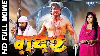 गदर  Gadar  Super Hit Full Hindi Movie  2023 Pavan Singh  Hindi Film [upl. by Sutit]