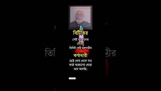 Bangla Status unfrezzmyaccount shortsfeed viralvideo shortsvideo song trending status shorts [upl. by Malsi]