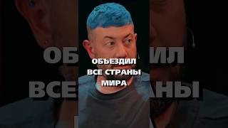 Ты Обязан Побывать В Этих Местах  Артемий Лебедев  шоуволи артемийлебедев [upl. by Martineau]