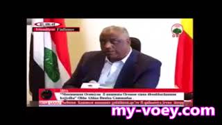 Interview with Mr Abadula Gemeda  ቃለምልልስ ከአቶ አብዱላ ገመዳ ጋር Oct 14 2017 [upl. by Eldreda]