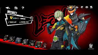 PERSONA 5 PHANTOM X OBT CN VERSION CHARACTER LIST [upl. by Gathard406]