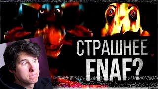 ЛЮБОВЬ СМЕРТЬ И АНИМАТРОНИКИ The Walten FilesFNAF VHS  Реакция на Лунные Янки ЧАСТЬ 1 [upl. by Roper734]