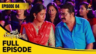 Barathi Kannamma Season 1  பாரதி கண்ணம்மா  Full Episode 04 [upl. by Steiner]