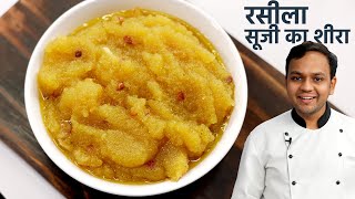 रसीला सूजी का हलवा कैसे बनाते हैं  Soft Halwai Style Suji ka Halwa Recipe  CookingShooking [upl. by Adnorat871]