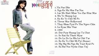 Tun Eindara Bo 1999 Full Album [upl. by Acsisnarf]