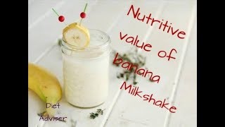 How much calories does banana milkshake contain  Diet advice [upl. by Mellitz]