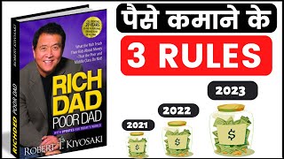 पैसे कमाने के 3 नियम  Rich Dad Poor Dad Book Summary In Hindi  Robert Kiyosaki [upl. by Aniloj]