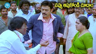 Telangana Sakunthala Non Stop Comedy Scene  Venkatesh  iDPalnadu [upl. by Philipson]