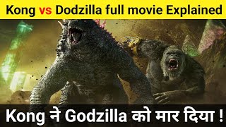 kong vs godzilla full movie explained in hindi  Kong vs Godzilla  Kong vs Godzilla story in hindi [upl. by Yukio]