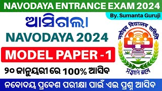 Navodaya Vidyalaya Entrance Exam 2024Navodaya Entrance Exam Model Question Paper 2024JNV 2024 [upl. by Lauritz]