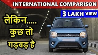 Maruti suzuki Wagon r international comparison  indian vs pakistani wagonr vs japani  ASY [upl. by Ferro]