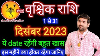 वृश्चिक राशि दिसंबर 2023 राशिफल  Vrishchik Rashi December 2023  Scorpio Dec  by Sachin kukreti [upl. by Braswell270]