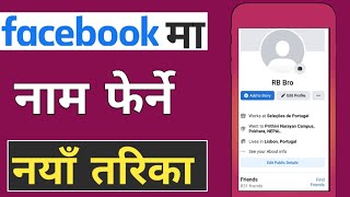 How To Change Facebook Name  Facebook Ma Name Kasari Change Garne  Rambir Bro [upl. by Skcirdnek]