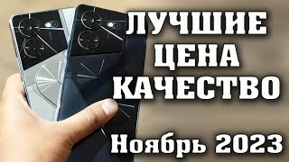 ТОП 10 Лучшие смартфоны до 20000 рублей Смартфоны до 200 долларов Смартфоны до 20000 рублей [upl. by Stoll]