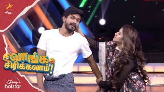 Mugen Rao Ultimate Comedy  வாங்க சிரிக்கலாம் 😂Ep 28 Dancing Super Stars [upl. by Atekal]