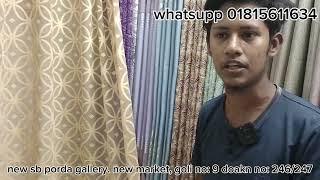 নেট ও টিশু পর্দা কম দামে কোথায় পাবেন। curtain price in bdcurtains porda onlineshopping [upl. by Trepur]