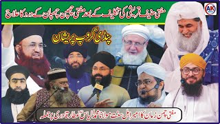 Mufti Chaman Zaman Ka Amire Ahle Sunnat Molana Muhammad Ilyas Attar Qadri Par Hamla  AK BEST [upl. by Alodi282]