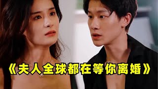 Destined to Meet You Episode Collection  Girl Boss and Her Young Contract Husband  YOUKU [upl. by Allesig]