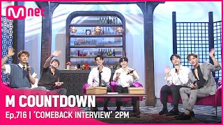 ENG ‘COMEBACK INTERVIEW’ 2PM KPOP TV Show  엠카운트다운 EP716  Mnet 210701 방송 [upl. by Enyala]