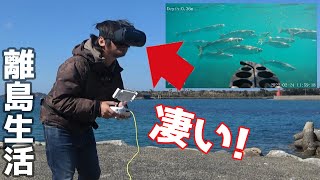 VR機能搭載の水中ドローン使って海の底を覗いてみると…？！！！【FIFISH V6s】 [upl. by Robers]