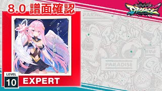 80 クロートーと星の観測者 EXPERT 10 譜面確認 CHUNITHM チュウニズム [upl. by Zinah]