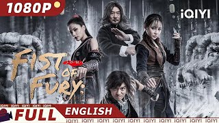 【ENG SUB】Fist of Fury Soul  Wuxia Action  Chinese Movie 2023  iQIYI MOVIE THEATER [upl. by Lecroy]