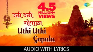 Uthi Uthi Gopala with lyrics  Pt Kumar Gandharva  Dev Deenaghari Dhavala Drama [upl. by Ahseit]