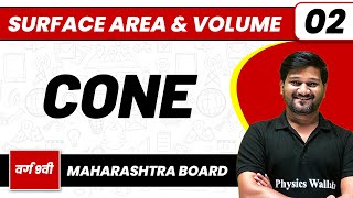 SURFACE AREA amp VOLUME 02  Cone  Maths  Class 9thMaharashtra Board [upl. by Erick]