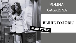 Polina Gagarina Cover By Danny  Выше Головы [upl. by Krever]