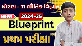 STD 11 physics blueprint 2024  dhoran 11 bhautik vigyan blueprint 2024 new pepar style [upl. by Dlorah]