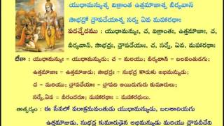 Bhagavad gita slokas in telugu  Chapter 1  6th Sloka [upl. by Ojela]