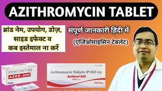 Azithromycin 500 mg tablet uses  Azithromycin 500 mg  Azithromycin tablets ip 500 mg  Hindi [upl. by Morganica814]