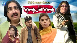 ismail shahid pashto new comedy drama 2019  Cham Cha khan  pashto drama ismail shahid  Funny [upl. by Annaliese]