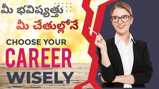 How to choose your career  Career Options Best careers to choose in 2023career careercouncelling [upl. by Enilorak]