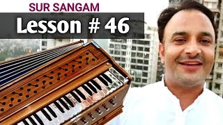 Lesson46  आलाप कैसे लगाते हैं  गाने से पहले दोहा  श्लोक को कैसे गाया जाता है I Basics Alaap [upl. by Amimej758]