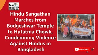 Goan Reporter News Rally by Hindu Sangathan Condemning Violence Against Hindus in Bangladesh [upl. by Randell]