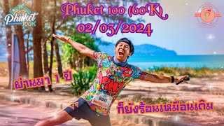 Phuket 100K Ultra Marathon 2023 Ultra Marathon 60K 02032024 [upl. by Madaih]