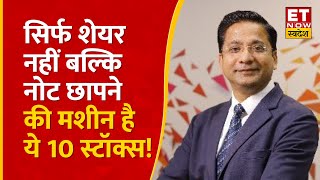 Best 10 Stocks to Buy GAIL RIL और इन 8 शेयरों पर Rajesh Palviya से जानिए कमाई की बढ़िया स्ट्रेटेजी [upl. by Farant]