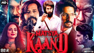 Matsya Kaand Full Movie  Ravi Dubey  Ritvik Sahore  Ravi Kishan  Piyush Mishra  Review amp Facts [upl. by Ahsinawt26]