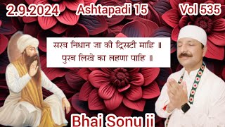 292024 meaning of Sukhmani sahib Vol 535 सरब निधान जा की द्रिसटी माहि Ashtapadi 15 Bhai sonu ji [upl. by Okime]