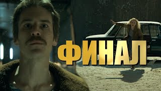 Слово Пацана 8 серия РАЗБОР Финал Что Посмотреть [upl. by Dever699]